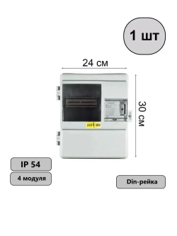 Щит учета электроэнергии КДЕ -1 для электрических счетчиков 1шт