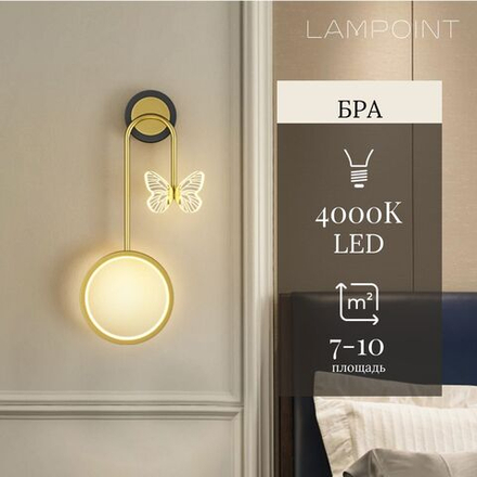 Бра светодиодное Кольцо с бабочкой, Золото с черным, LED