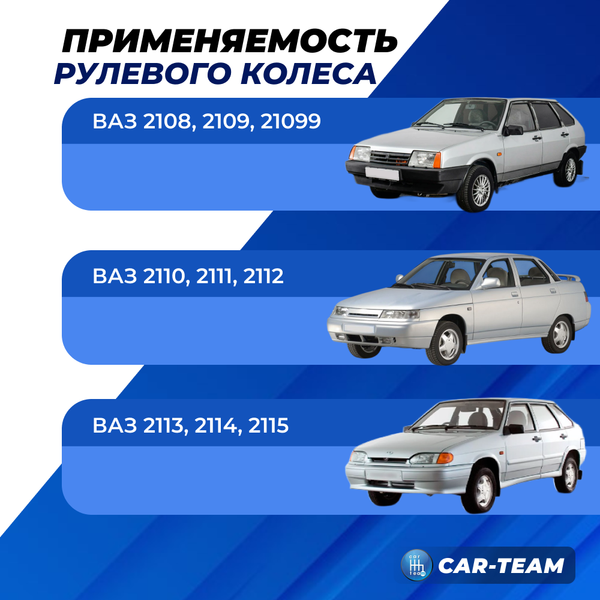 Руль анатомический "Барс GT" на ВАЗ 2108, 2109, 21099, 2110, 2111, 2112, 2113, 2114, 2115 со ставками черный лак