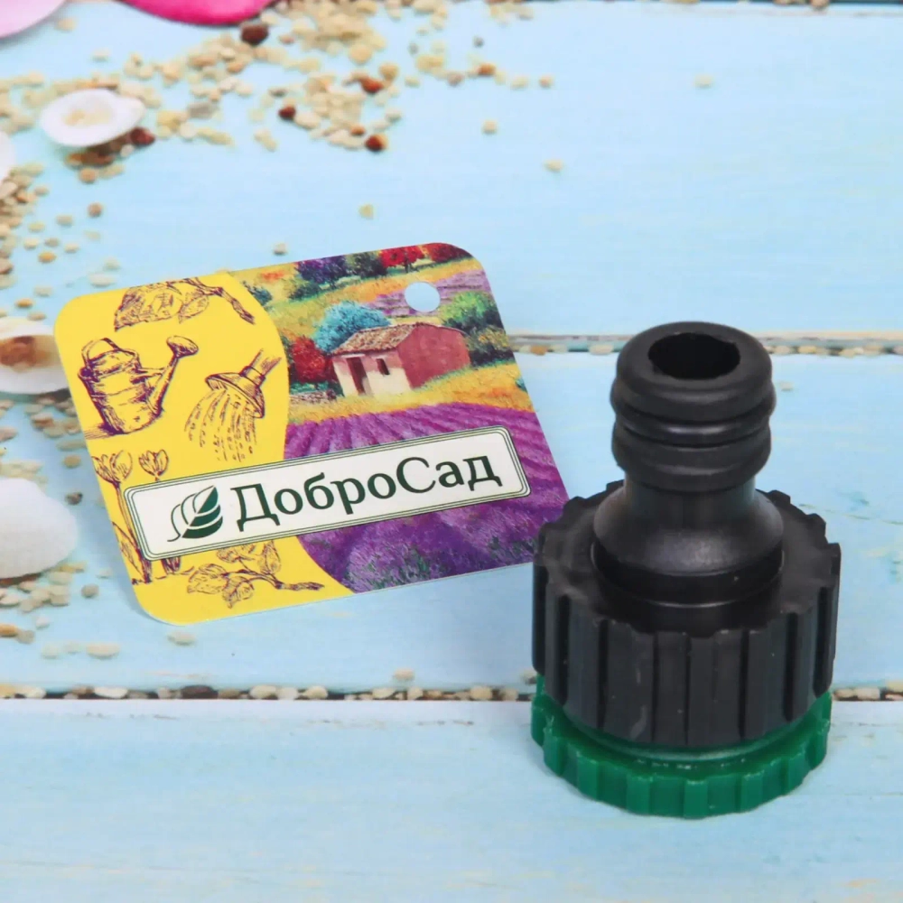 Адаптер-переходник внешний двухразмерный 1/2»-3/4» ДоброСад