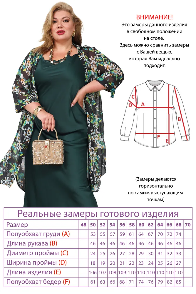 Рубашка 5291 Fabrika