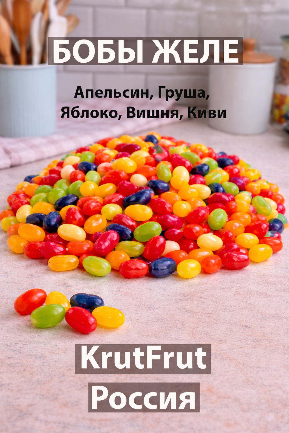 Жевательный мармелад АССОРТИ