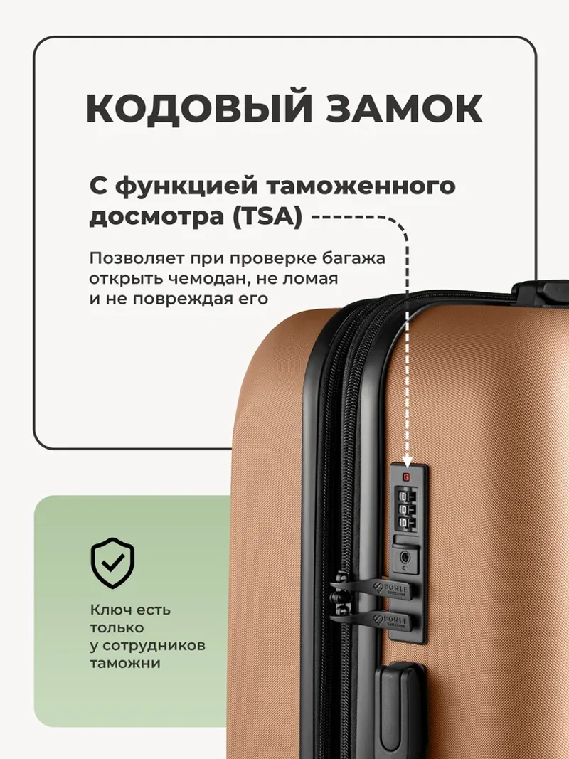 Чемодан Bonle размер М Капучино