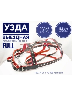 Уздечка для лошади выездная из красно-черной кожи фулл