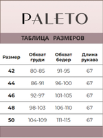 Пуховик зимний длинный до - 35, голубой