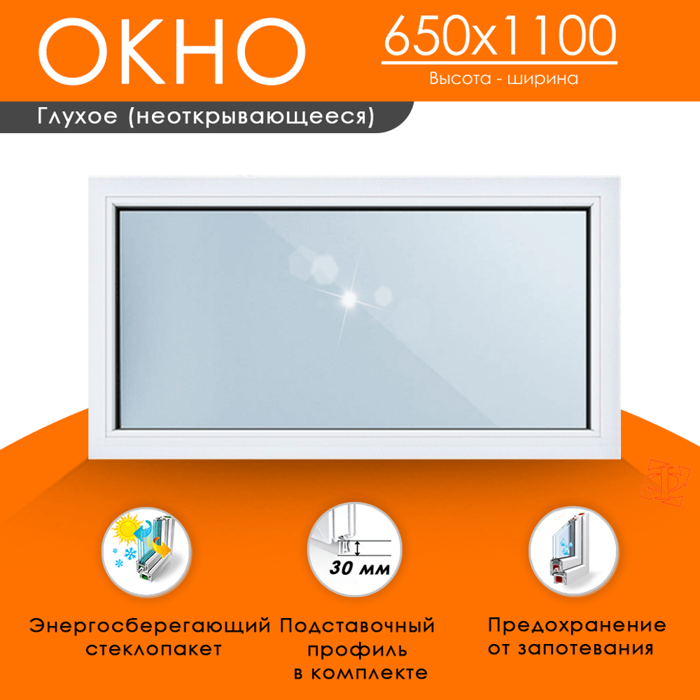 Пластиковое окно 650 х 1100 ТермА Эко с глухой створкой
