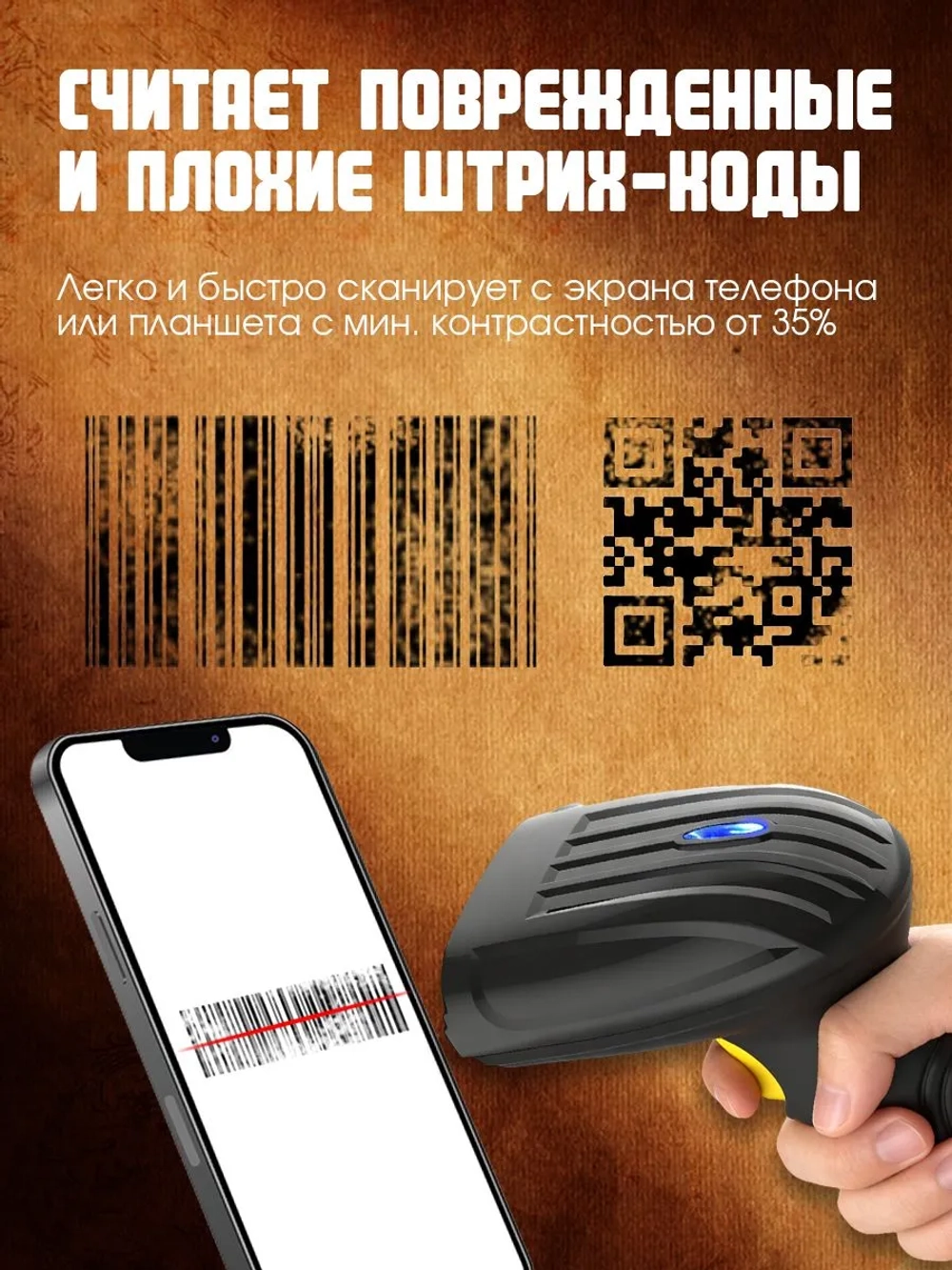 Беспроводной 2D сканер штрих кода для маркировки
