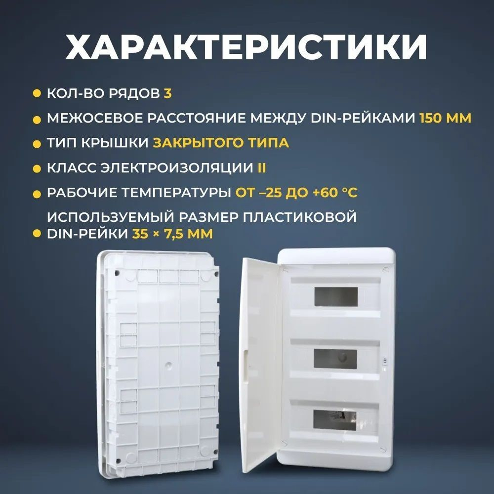 IEK TEKFOR Корпус пласт. ЩРВ-П-36 IP41 бел. дверь