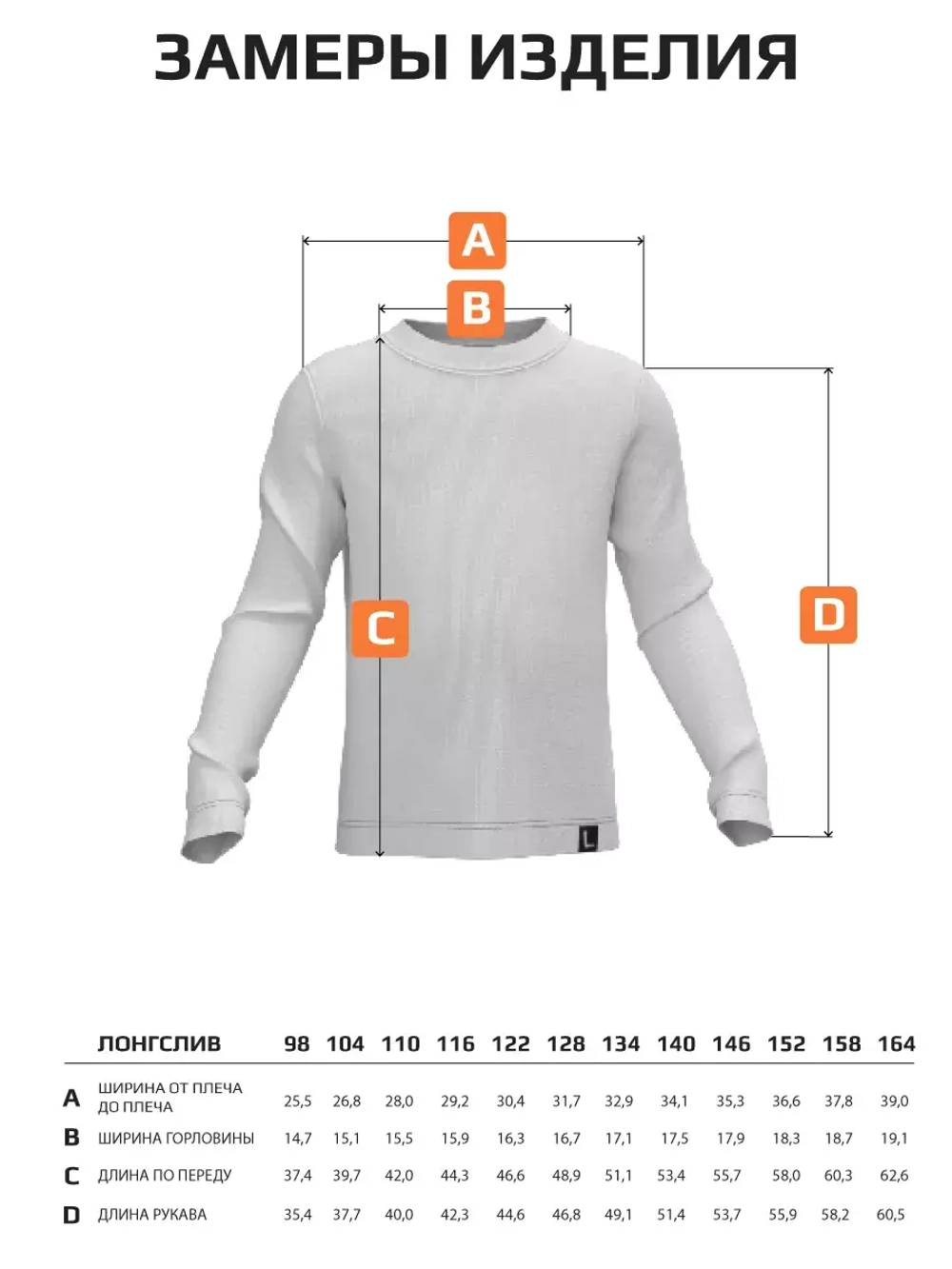 Лонгслив базовый для девочки в горошек