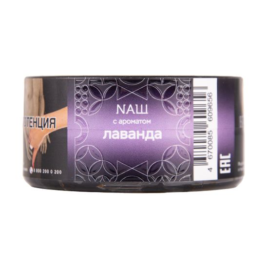 NАШ (Лаванда) R, 20 гр.