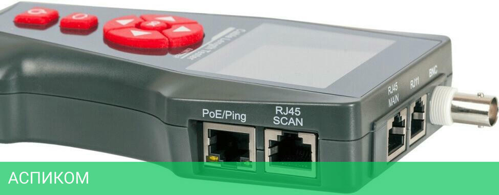 Тестер Lanmaster LAN-PRO-L/TPK-POE оранжевый