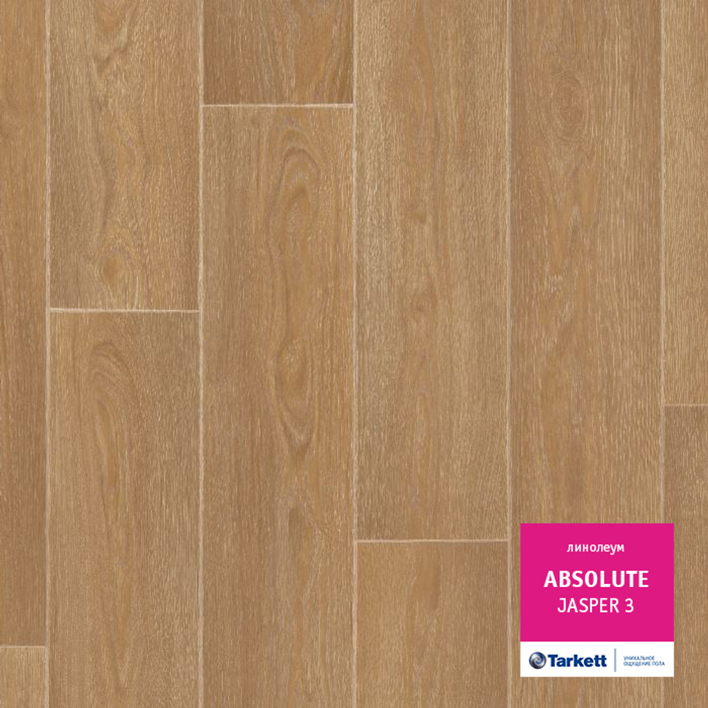 Линолеум Tarkett ABSOLUT JASPER 3, Ширина рулона: 3м