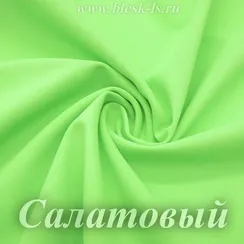 Матовый бифлекс, Салатовый, 200 гр/м, опт от 10 м