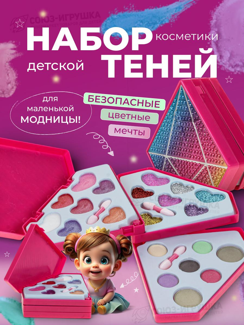 Набор косметики д/девочки, коробка 2623H