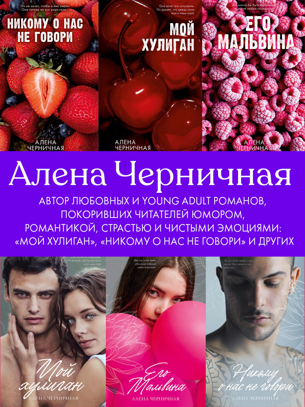 Мой хулиган (с автографом)