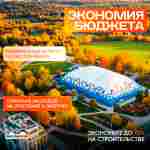 Быстровозводимый спортивный комплекс «Активный купол», 36x18x9 м