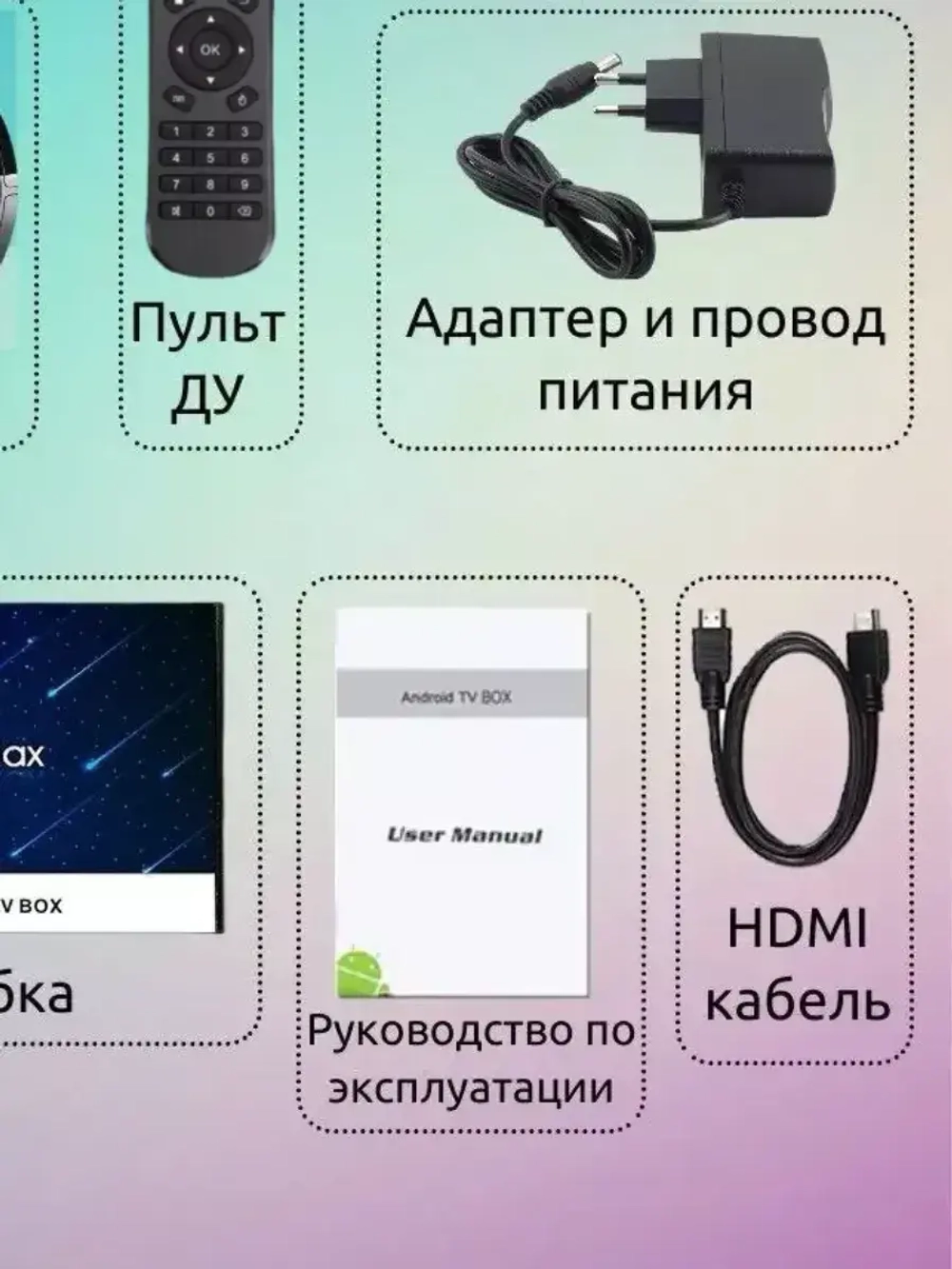 ТВ-приставка Ultra HD H96 Max X4, 4 + 32 ГБ
