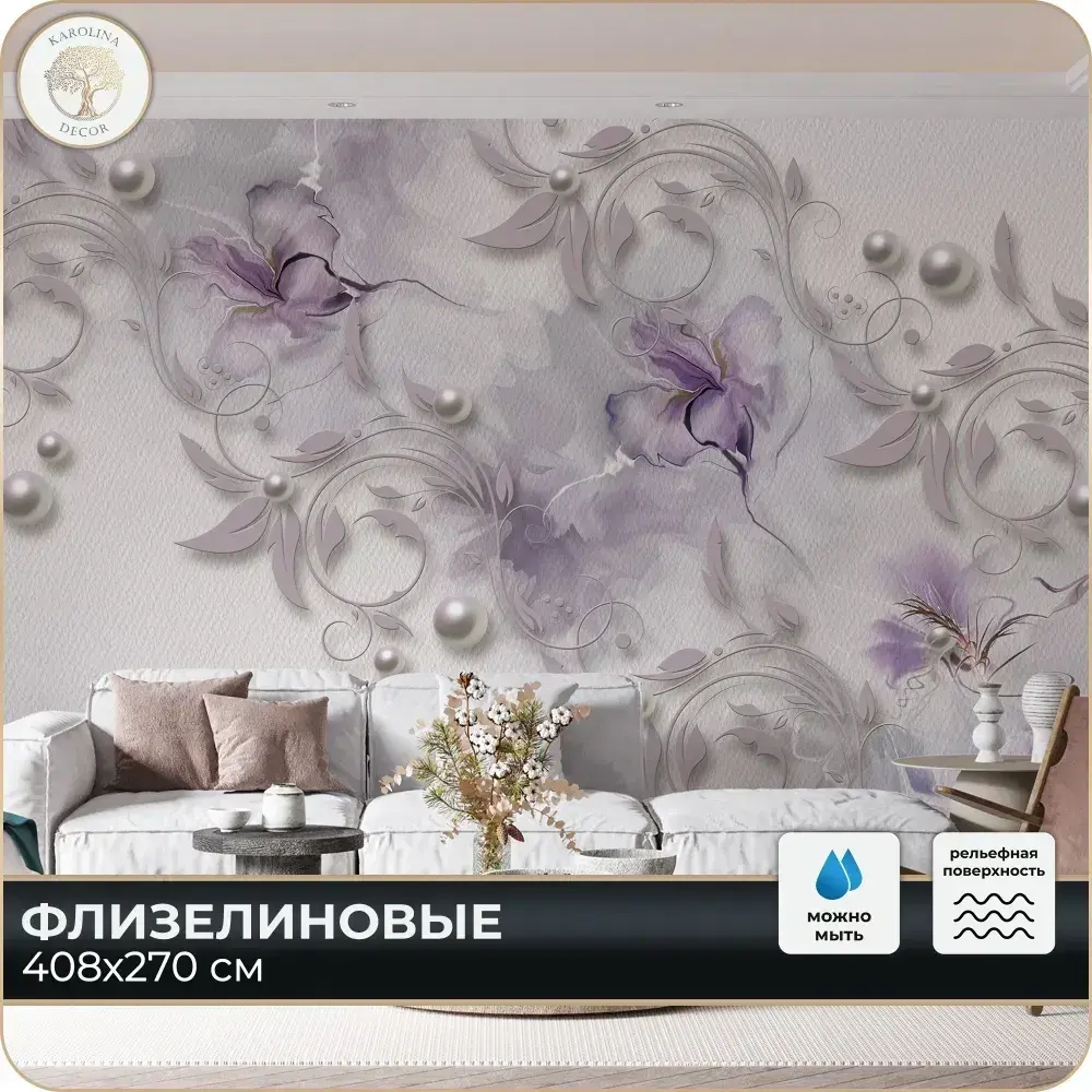 Фотообои 3D Цветы в спальню, в гостиную, на кухню 400х270