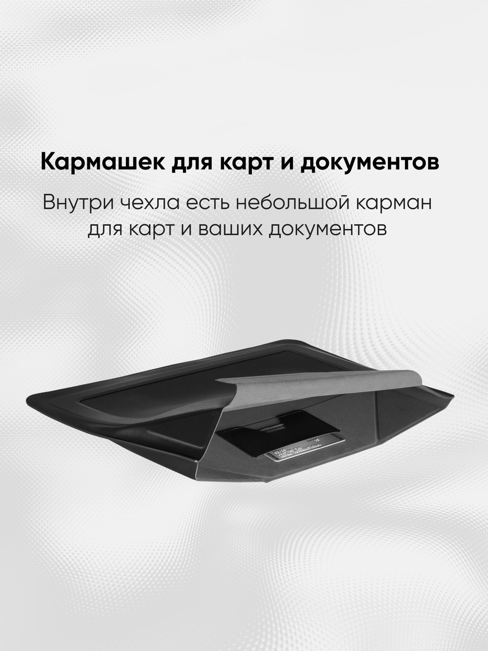 Чехол-подставка для ноутбука MOFT Carry Sleeve 13 дюймов Чёрный