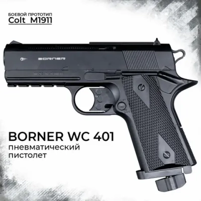 Пистолет пневматический Borner WC 401, кал. 4,5 мм