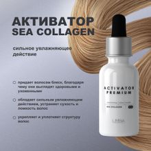 Активатор Limba Activator Sea Collagen  АКЦИЯ!