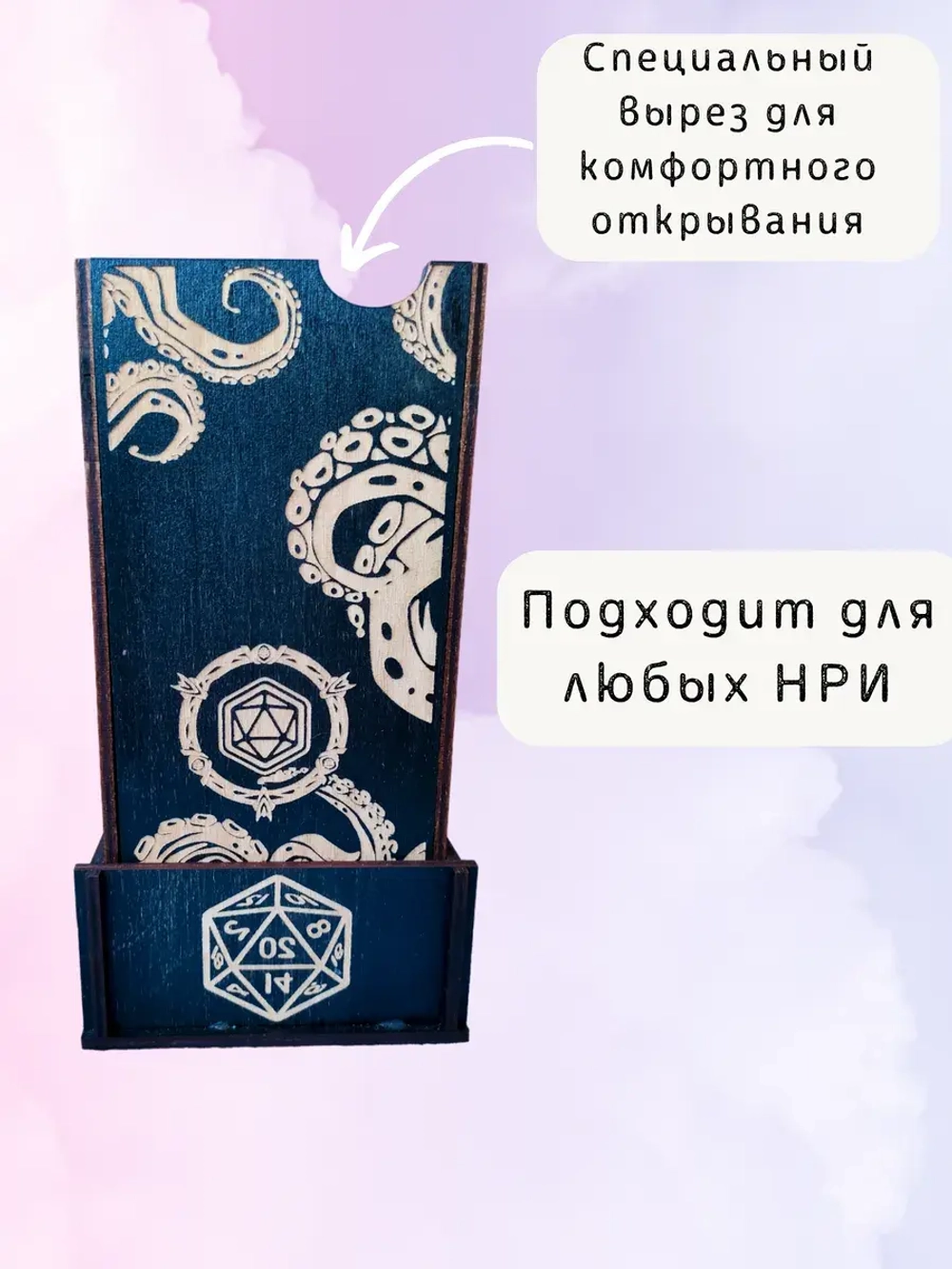 Башня для бросания кубиков Dice Tower, дайс тауэр для ДнД