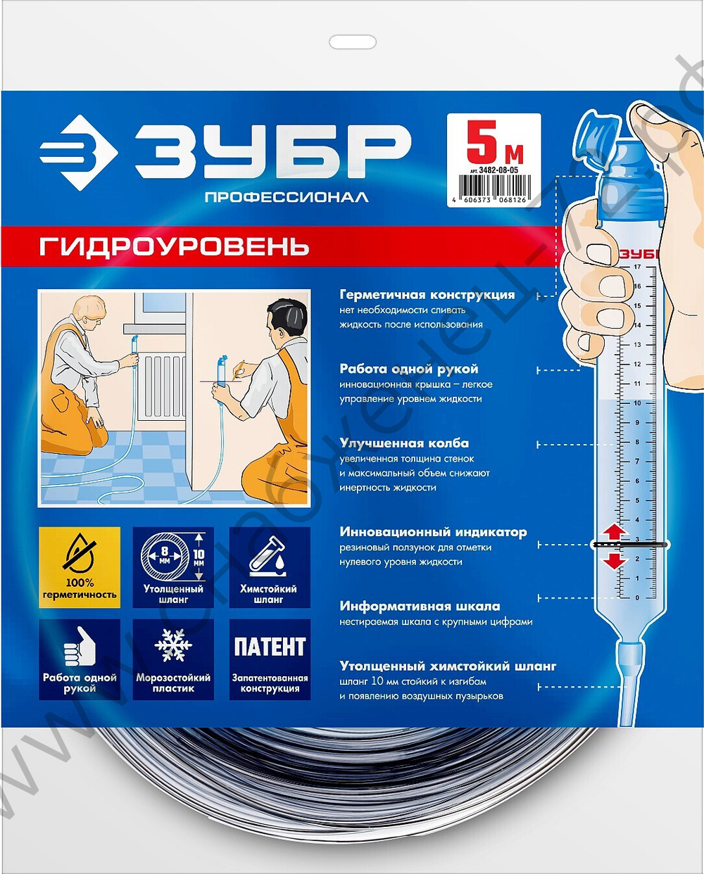 ЗУБР 5 м, d 8 мм, гидроуровень, Профессионал (3482-08-05)