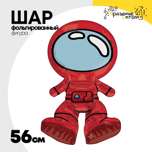Шар Фольгированный Космонавтик среди нас (Красный)
