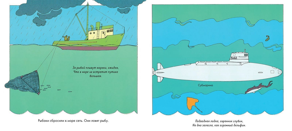 Книжки-картинки Гейл Гиббонс. Лодки