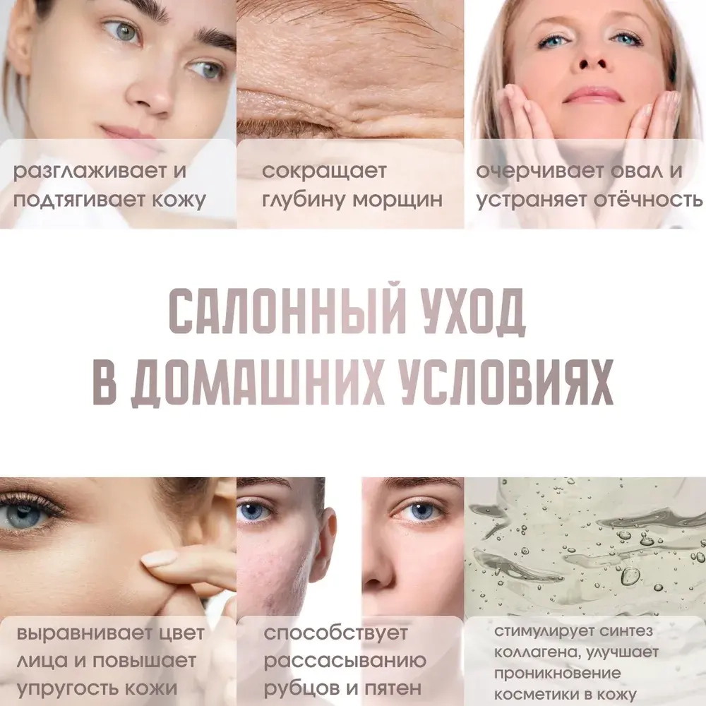 WellDerma Двусторонний Микротоковый Гальванический массажёр для EMS-лифтинга Total Care System EMS Galvanic
