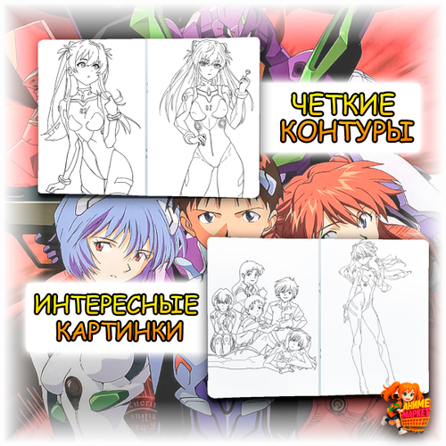 Раскраска Евангелион