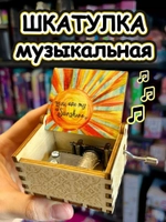 Музыкальная шкатулка детская деревянная