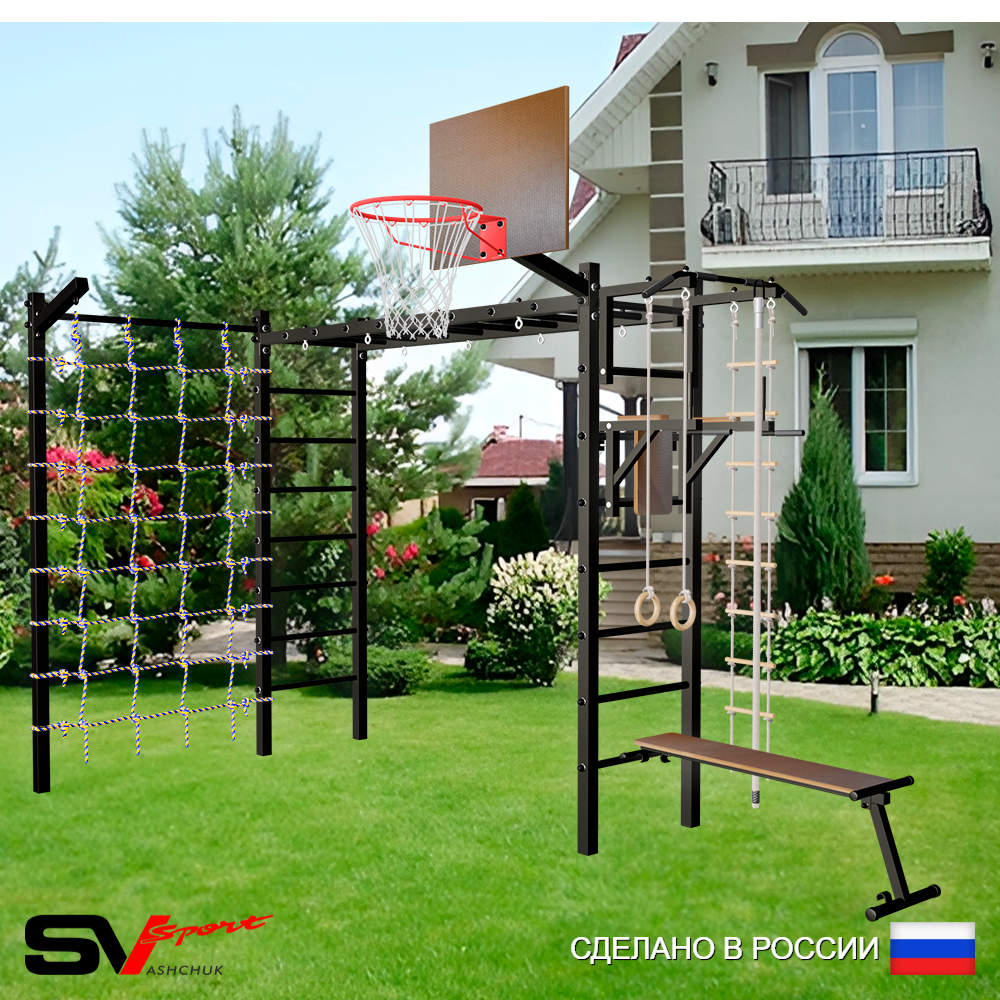 Уличная шведская стенка Sv Sport рукоход с комплектом турник прямой У5105К (Турник/Брусья/Скамья/Щит баскет/Кронш бокс/Канат/кольца/лестница/Сетка)