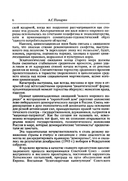 Социальная философия и философская антропология. Труды и исследования | Кругликов В. А.