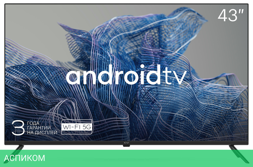 Телевизор LED Kivi 43" 43U740NB