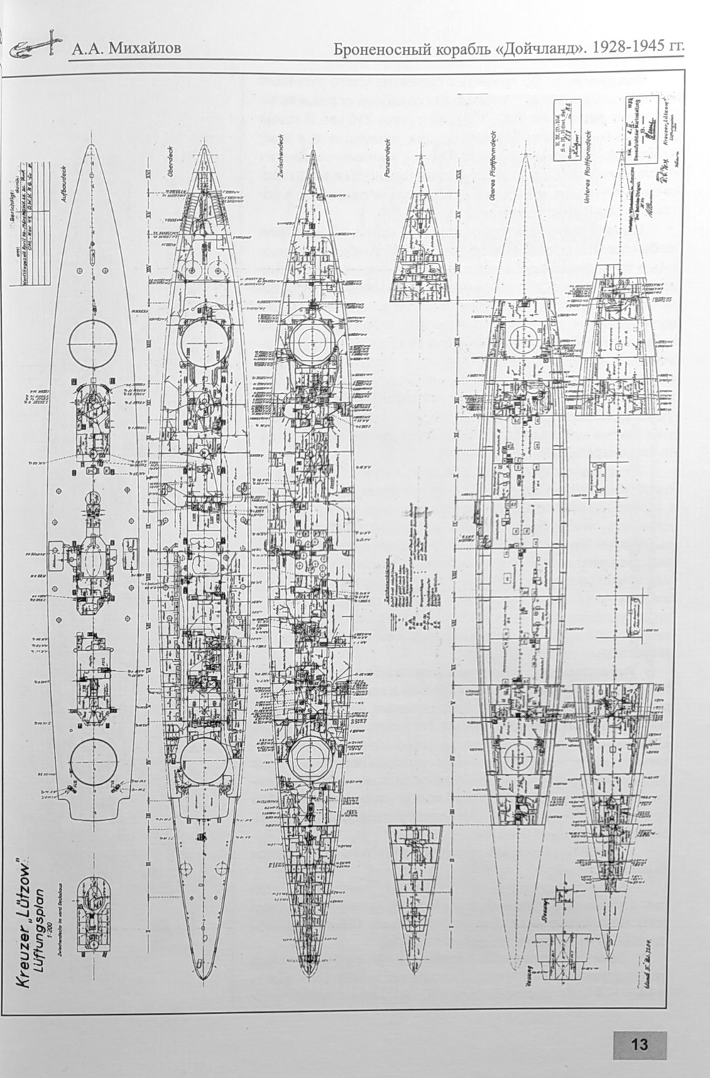 Броненосный корабль «Дойчланд» (1928-1945 гг.)
