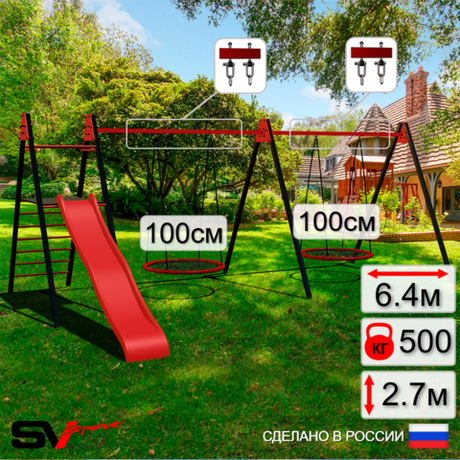 Уличные качели Sv Sport Maxi х 2 с горкой УК351.4В2 (6.4м/Гнездо 100см 2шт/Подвесы на втулке 2к)