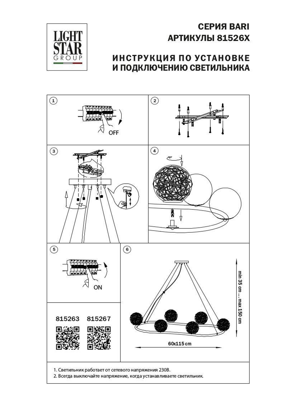 Подвесная люстра Lightstar 815263