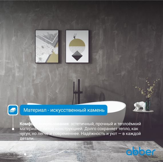 Ванна из искусственного камня ABBER Stein AS9639 белая матовая