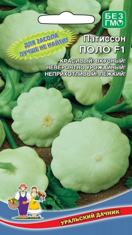 Патиссон "G. Поло F1" 6шт., Россия.