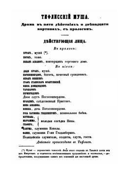 Зурна: закавказский альманах | Е.А. Вердеревский