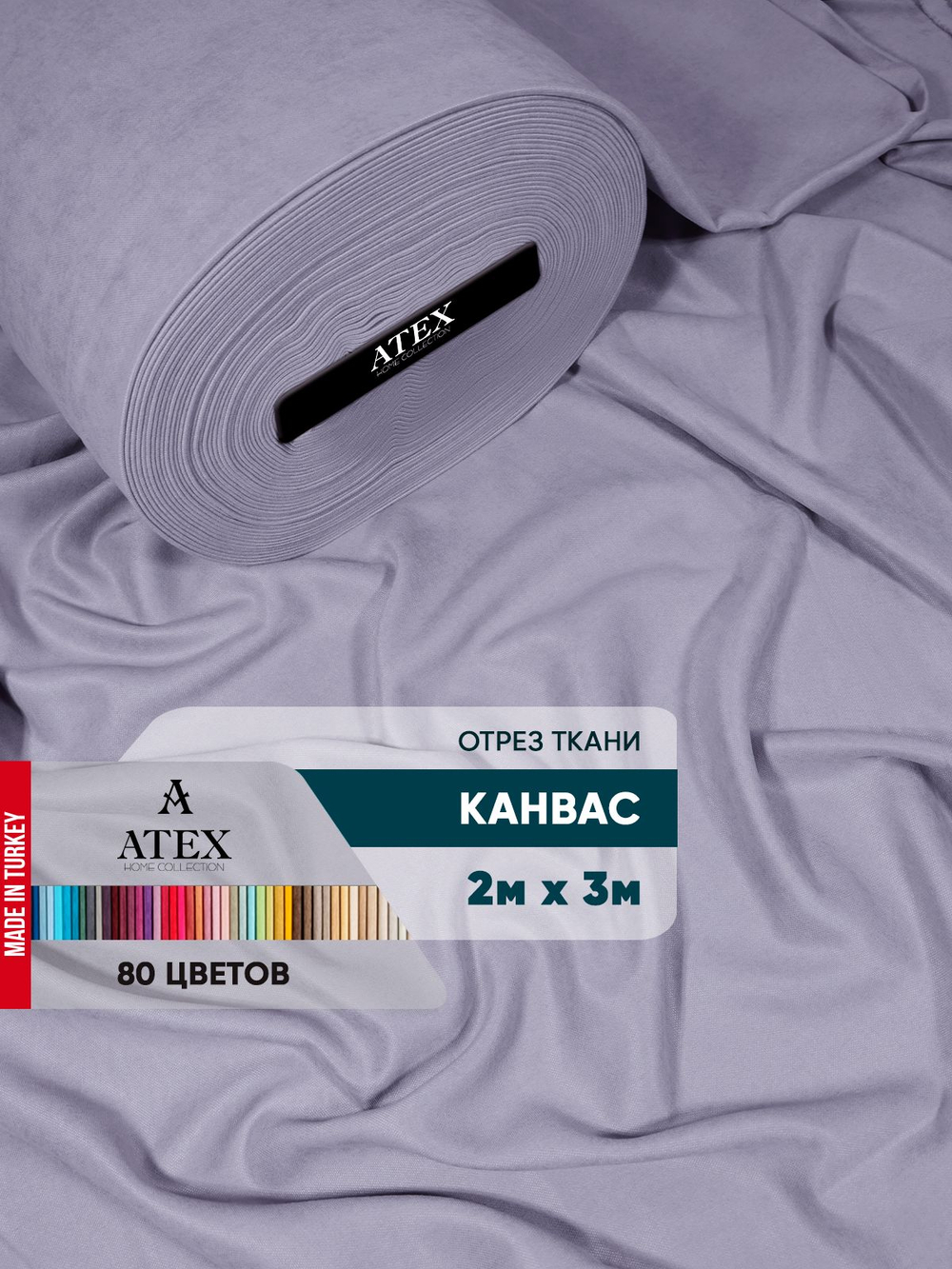 Ткань для штор и интерьера, Канвас, Размер 200*300