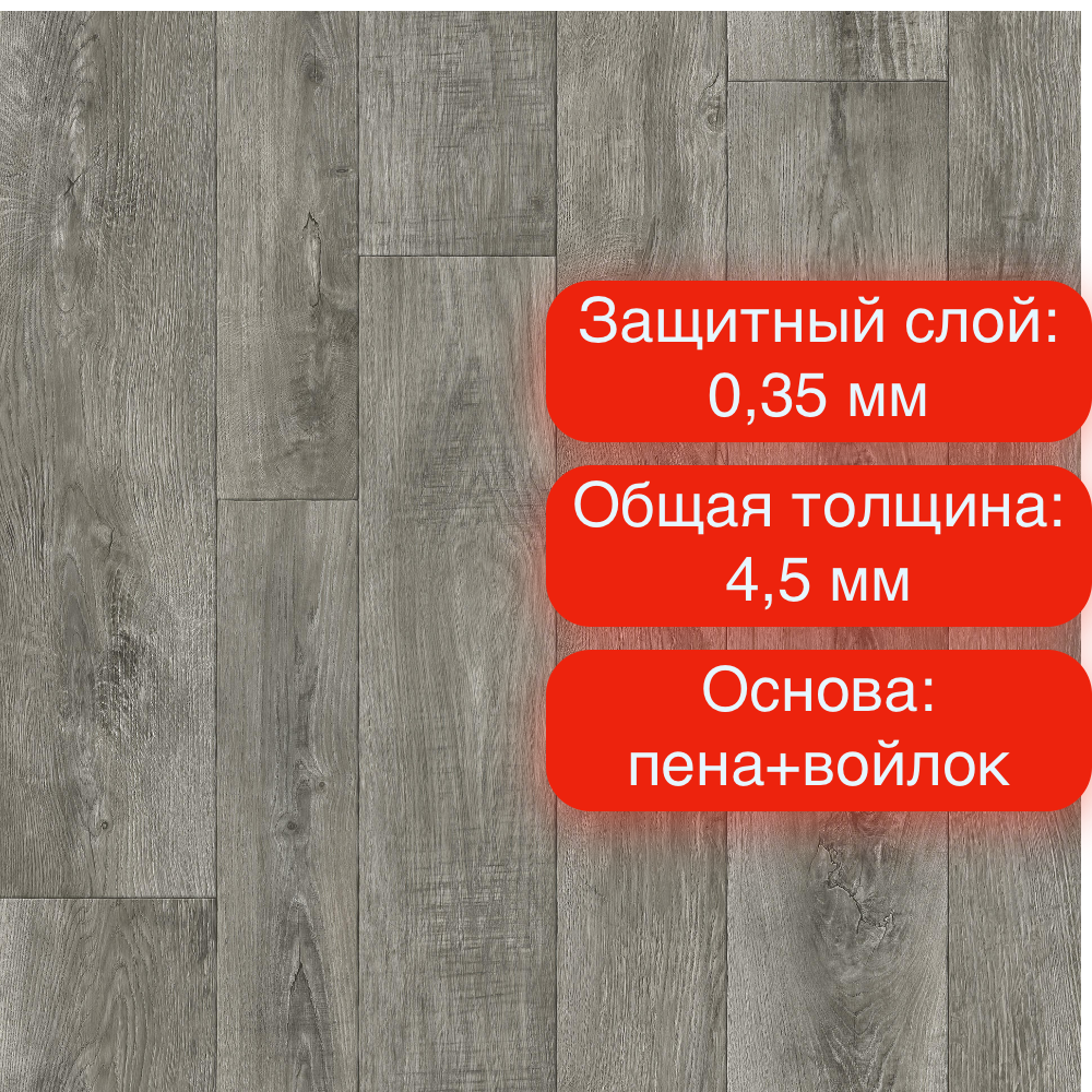 Линолеум Gladiator Diakiri 3