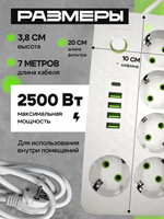 Сетевой фильтр Artdem удлинитель сетевой 7м, 2500 Вт, 7 метров, 5 розеток