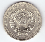 1 рубль 1991 года Л XF-