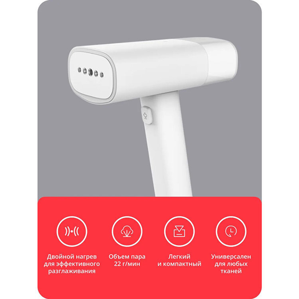 Отпариватель для одежды Xiaomi Mijia Zanjia Carment Steamer GT-306LW White