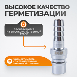 WDK-400PHA Штуцер БРС высокой пропускной способности "ёлочка", диаметр 13 мм