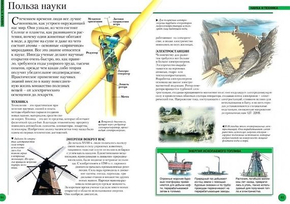 Большая энциклопедия школьника