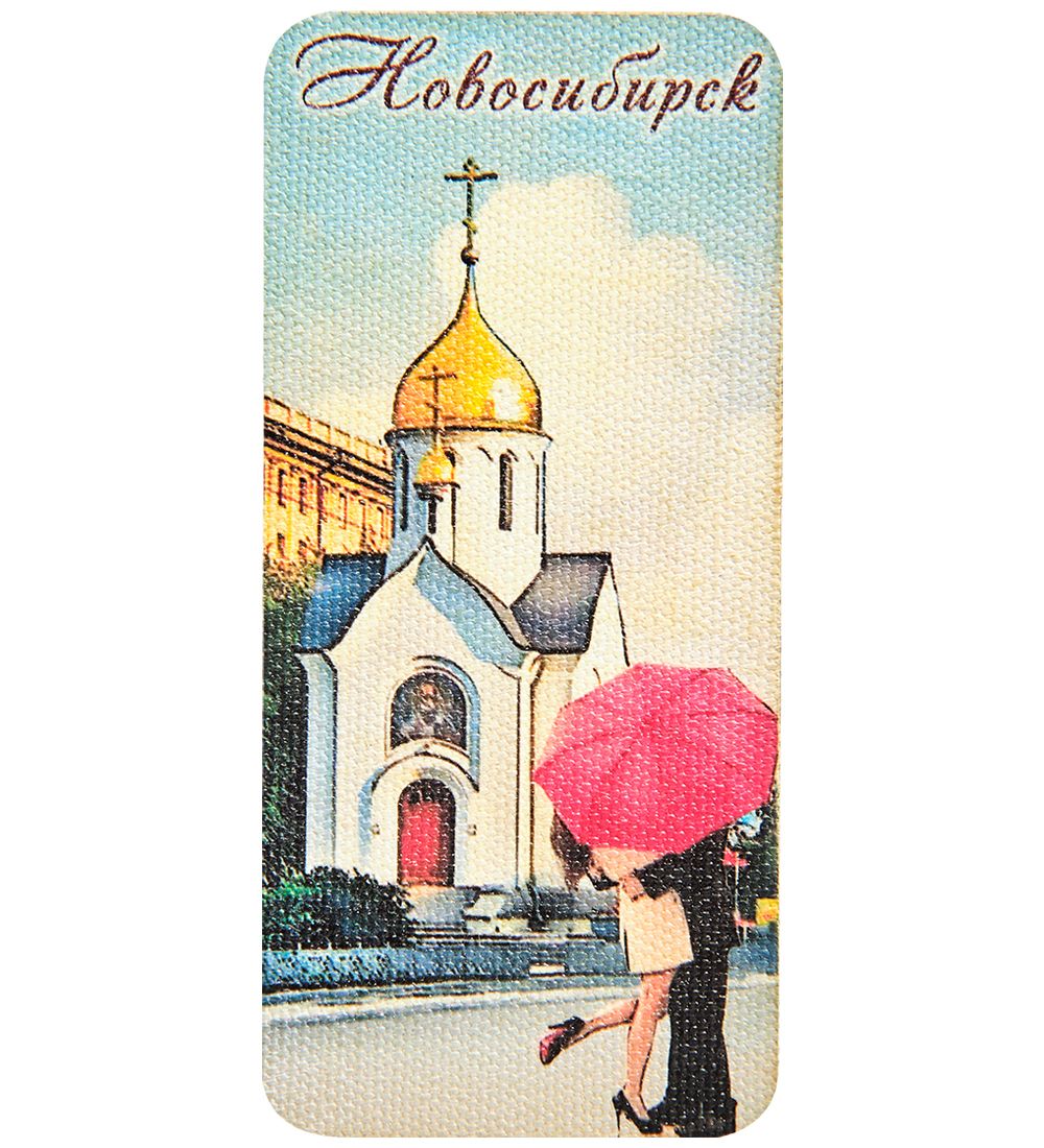 МТ- 044/01 Магнит «Новосибирск»