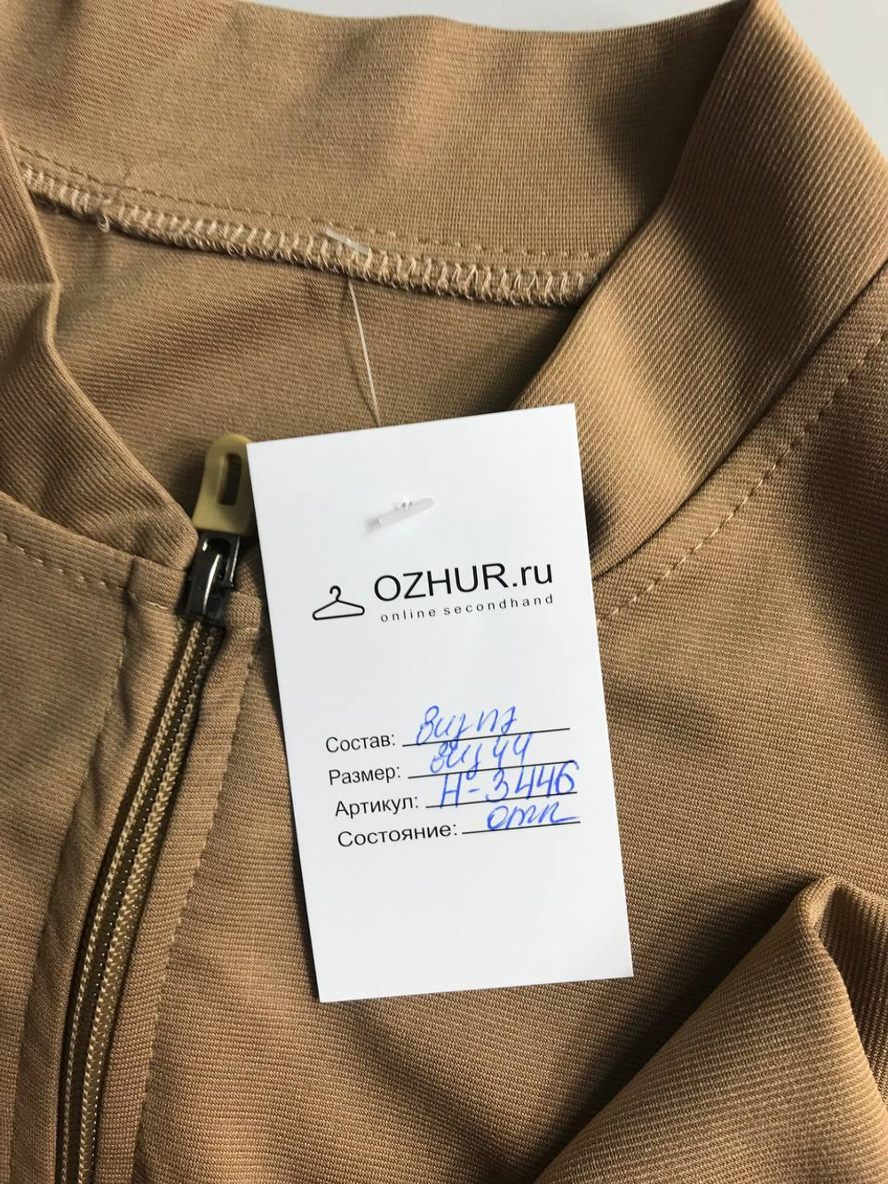 Куртка тонкая на молнии, визуально 44 размер